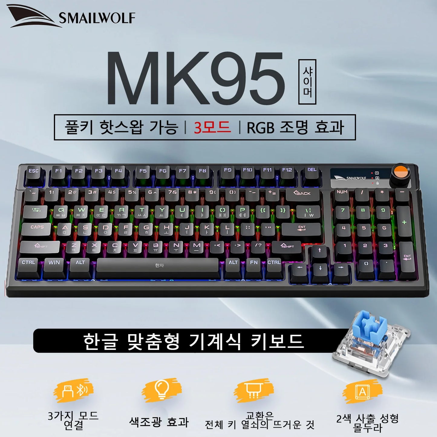 SMAILWOLF MK95 Bluetooth Wireless Korean Mechanical Keyboard Customized Gaming Laptop for Office Use with RGB Light Effect