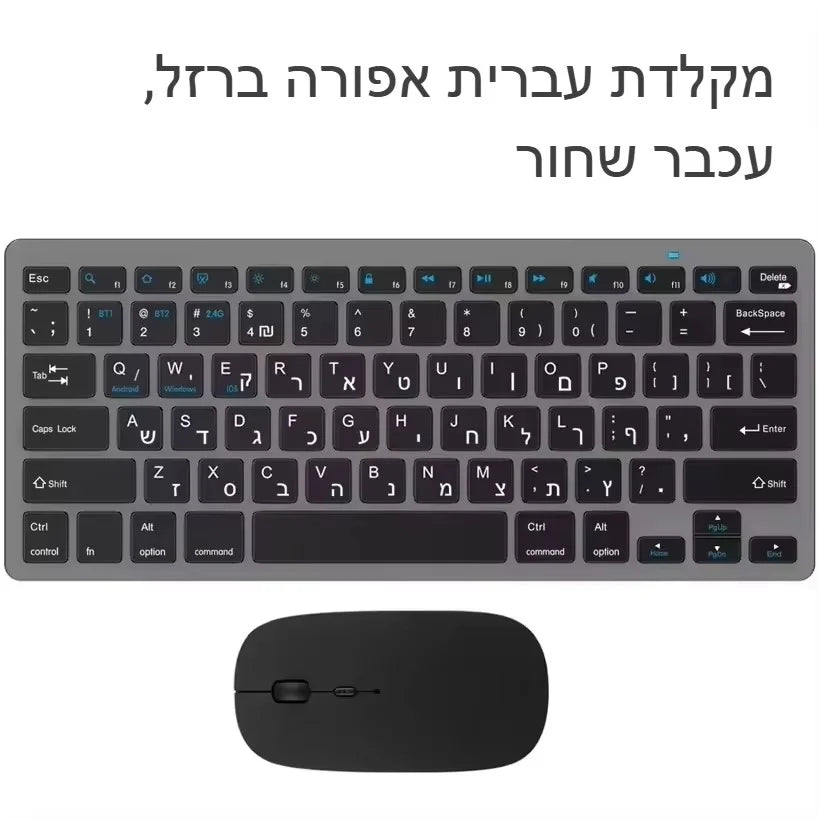 Tastiera wireless con layout ebraico-inglese Bluetooth e 2.4G Dual Mode, sottile, compatta ed ergonomica per Windows, iOS e Android