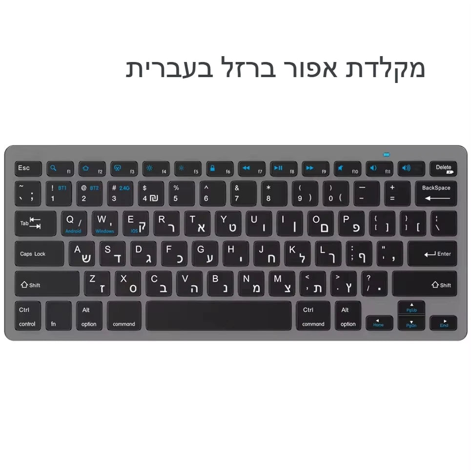 Teclado hebreo ultraslim Bluetooth y 2.4G de doble modo para Israel, teclado inalámbrico de bajo ruido para iOS, iPad, tabletas Android y Windows