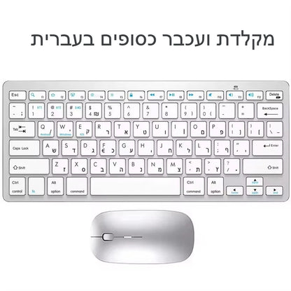 Teclado hebreo ultraslim Bluetooth y 2.4G de doble modo para Israel, teclado inalámbrico de bajo ruido para iOS, iPad, tabletas Android y Windows