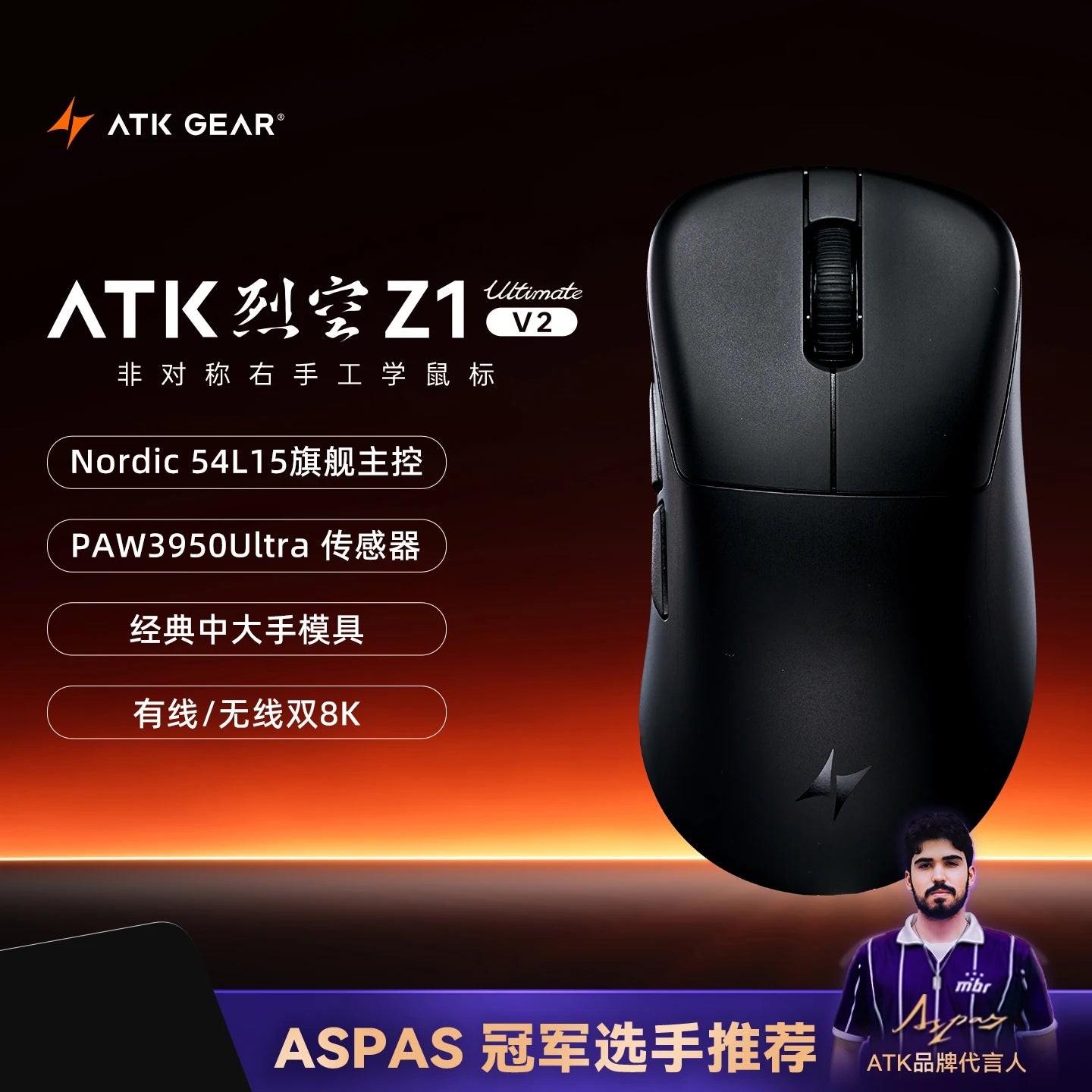 ATK Blazing Sky Z1 V2 Ultimate Wireless Mouse PAW3950 Ultra Dual 8K Gaming Mouse Ergonomic Self Developed Medium Large Hand