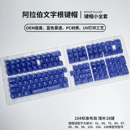 132 Keys Arabic Keycaps Fog Transparent PC Material OEM Height UV for Mechanical Keyboard AULA F75 Ajazz Ak820pro Game Mad 60he