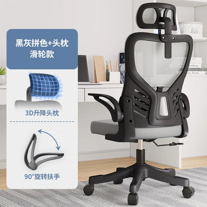 Cadeira de escritório para computador ergonómica, estudo sedentário, mahjong, conferência e dormitório