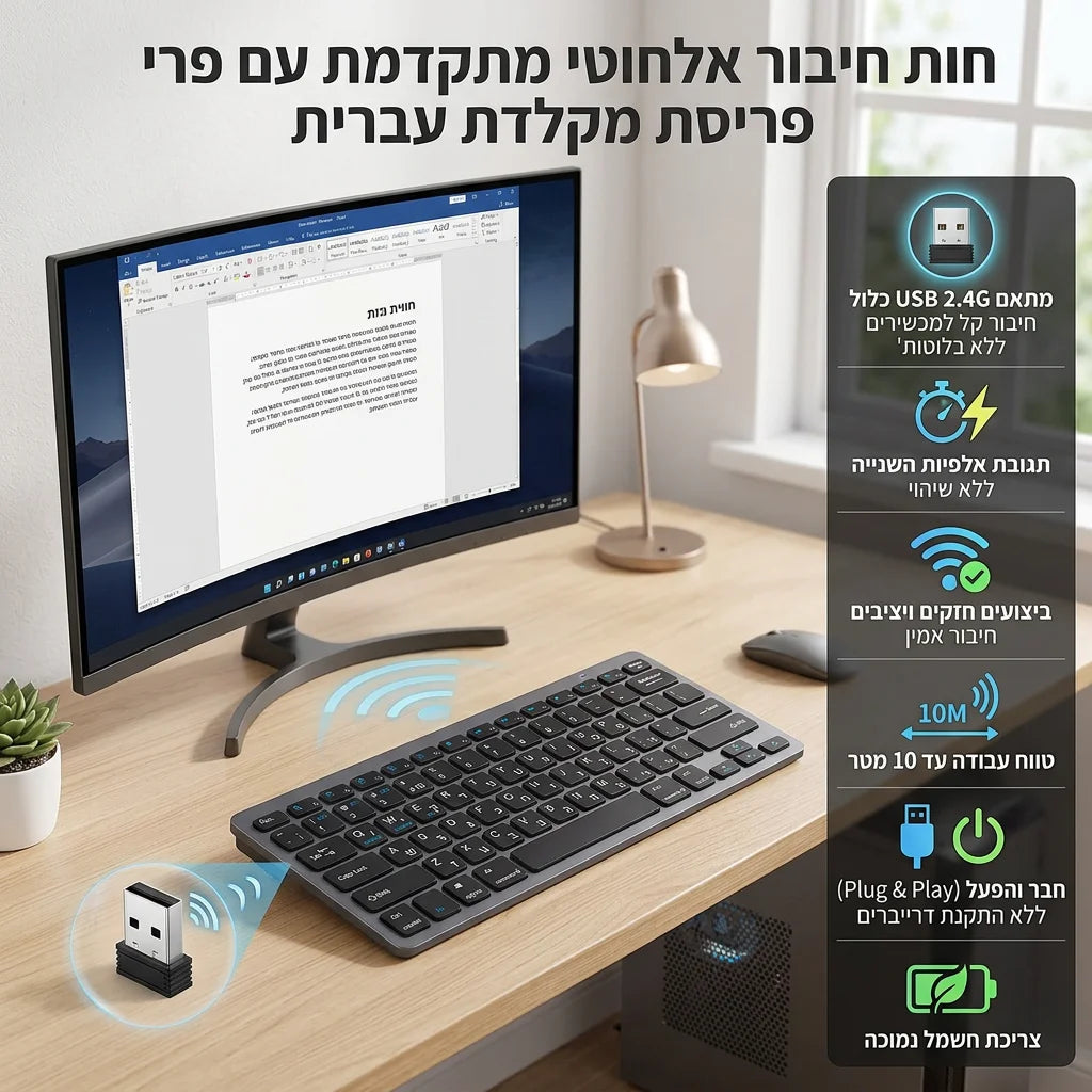 Teclado hebreo ultraslim Bluetooth y 2.4G de doble modo para Israel, teclado inalámbrico de bajo ruido para iOS, iPad, tabletas Android y Windows