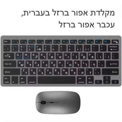 Teclado hebreo ultraslim Bluetooth y 2.4G de doble modo para Israel, teclado inalámbrico de bajo ruido para iOS, iPad, tabletas Android y Windows