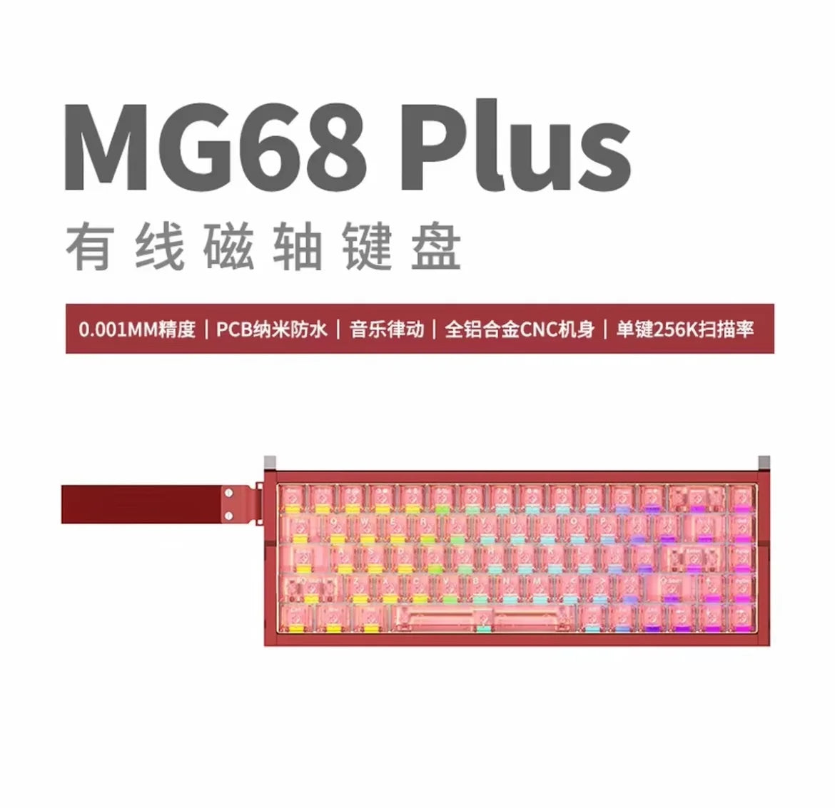 Irok MG68 MAX Keyboard Magnetic Switch Hot Swap RGB 8K Gamer Mechanical Keyboard PC E-Sports Gaming Accessories Customized Gift