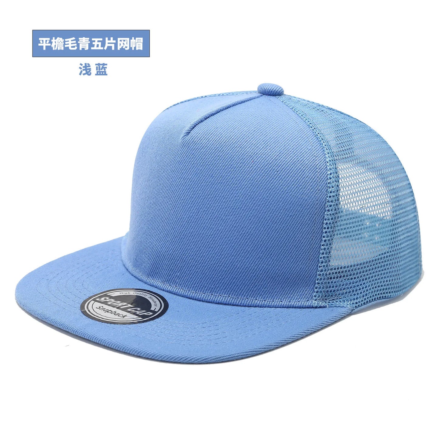 New style hip-hop baseball cap, best-selling, sun protection cap for beach, duckbill cap, light blue flat brim mesh cap