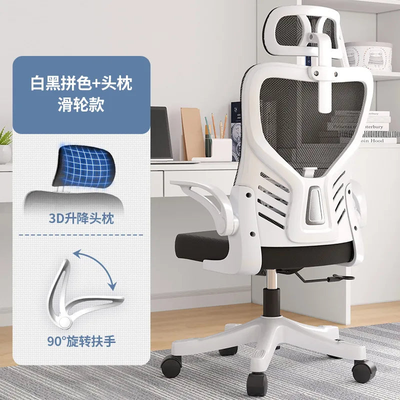 Cadeira de escritório para computador ergonómica, estudo sedentário, mahjong, conferência e dormitório