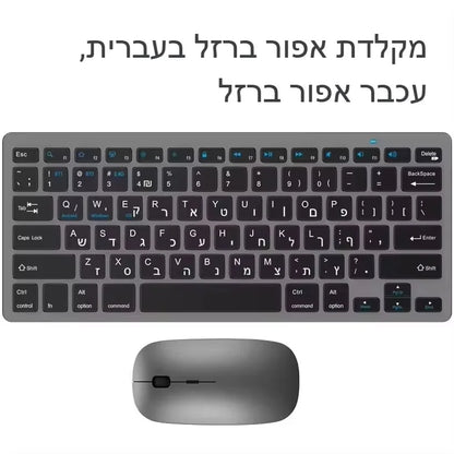 Tastiera wireless con layout ebraico-inglese Bluetooth e 2.4G Dual Mode, sottile, compatta ed ergonomica per Windows, iOS e Android
