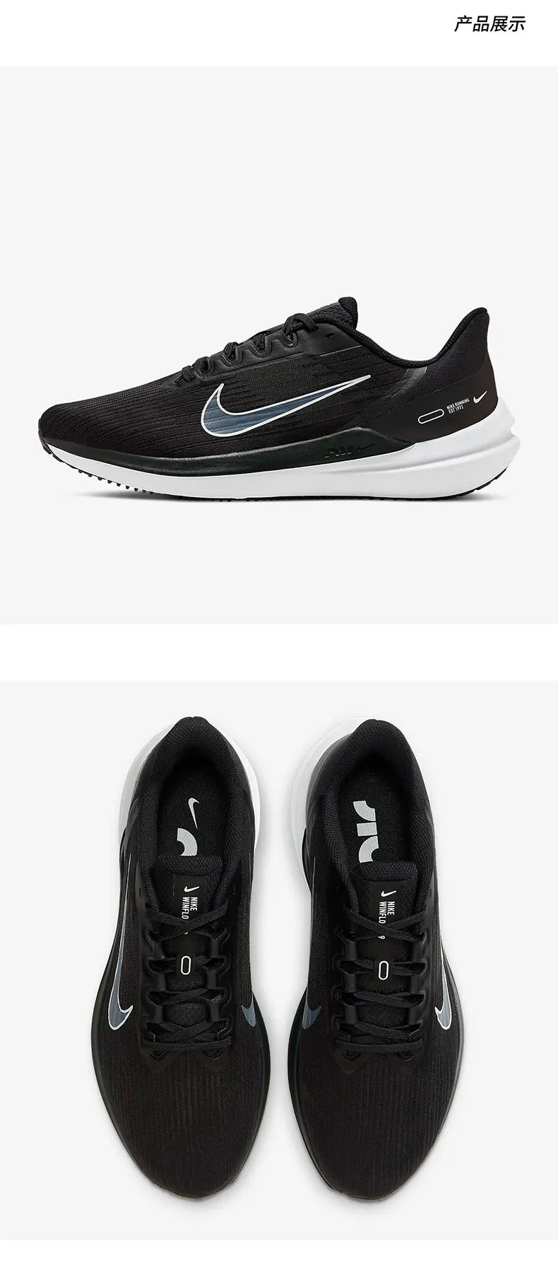 Nike Authentic AIR WINFLO 9 Ανδρικά ελαφριά παπούτσια για τρέξιμο DD6203-001