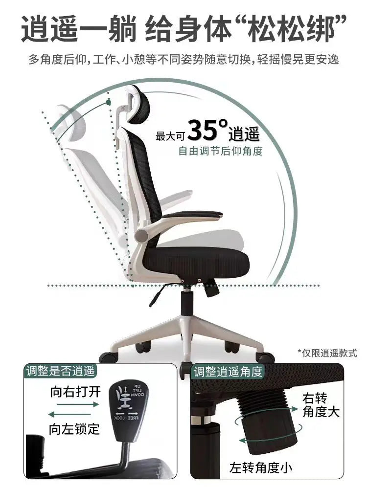 Computer Chair Home Comfort Backrest Lifting Study Chair Office Movable Lunch Break Ergonomic Office Chair