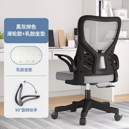 Cadeira de escritório para computador ergonómica, estudo sedentário, mahjong, conferência e dormitório