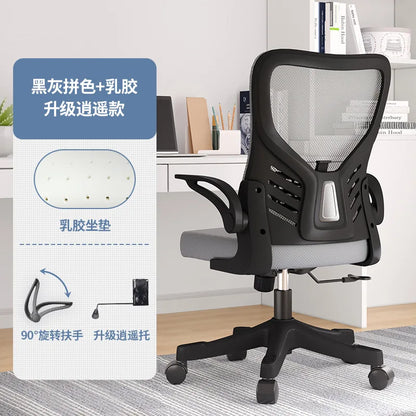 Cadeira de escritório para computador ergonómica, estudo sedentário, mahjong, conferência e dormitório